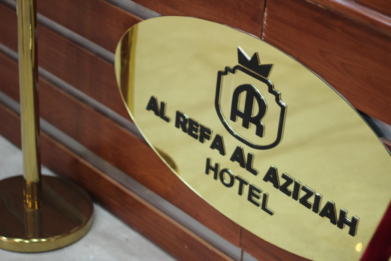 Al Riffa Al Azizia Hotel Mecca ภายนอก รูปภาพ